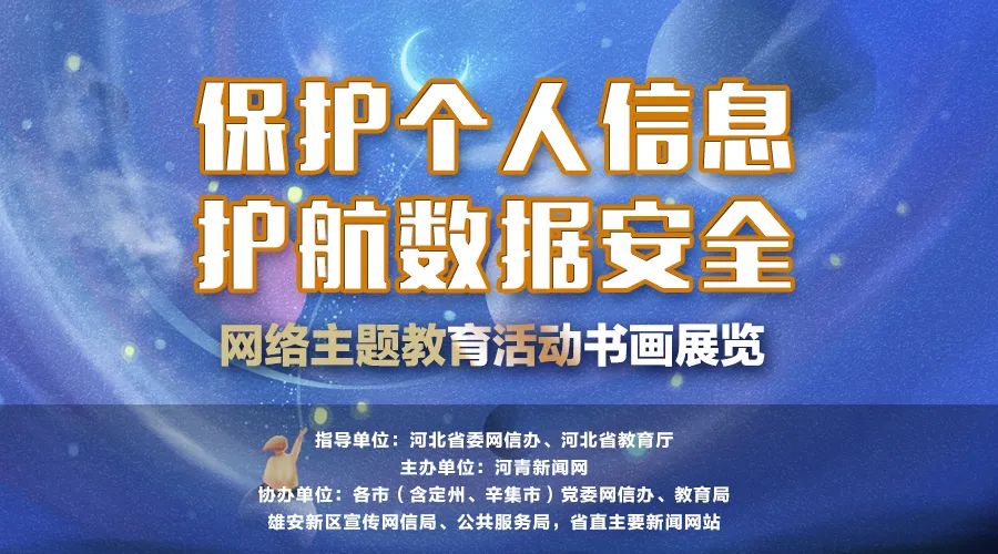 尼将出台《个人数据保护政策》