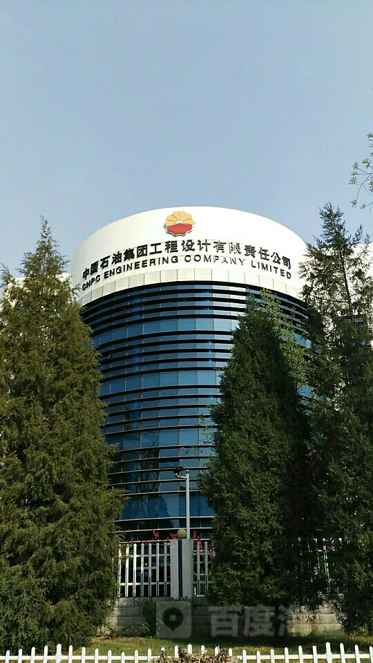 中国石油成立地热开发公司