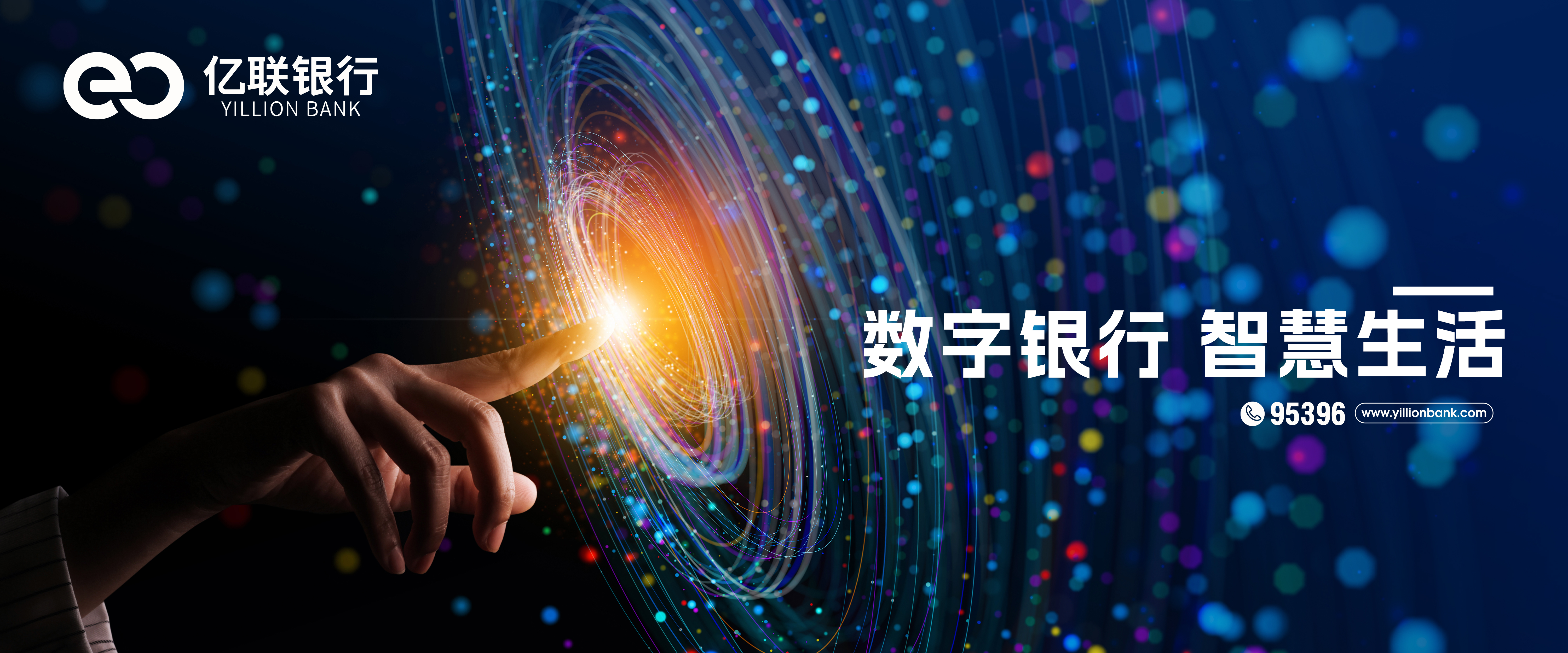 亿联网络：预计上半年净利润同比下降8%―10%