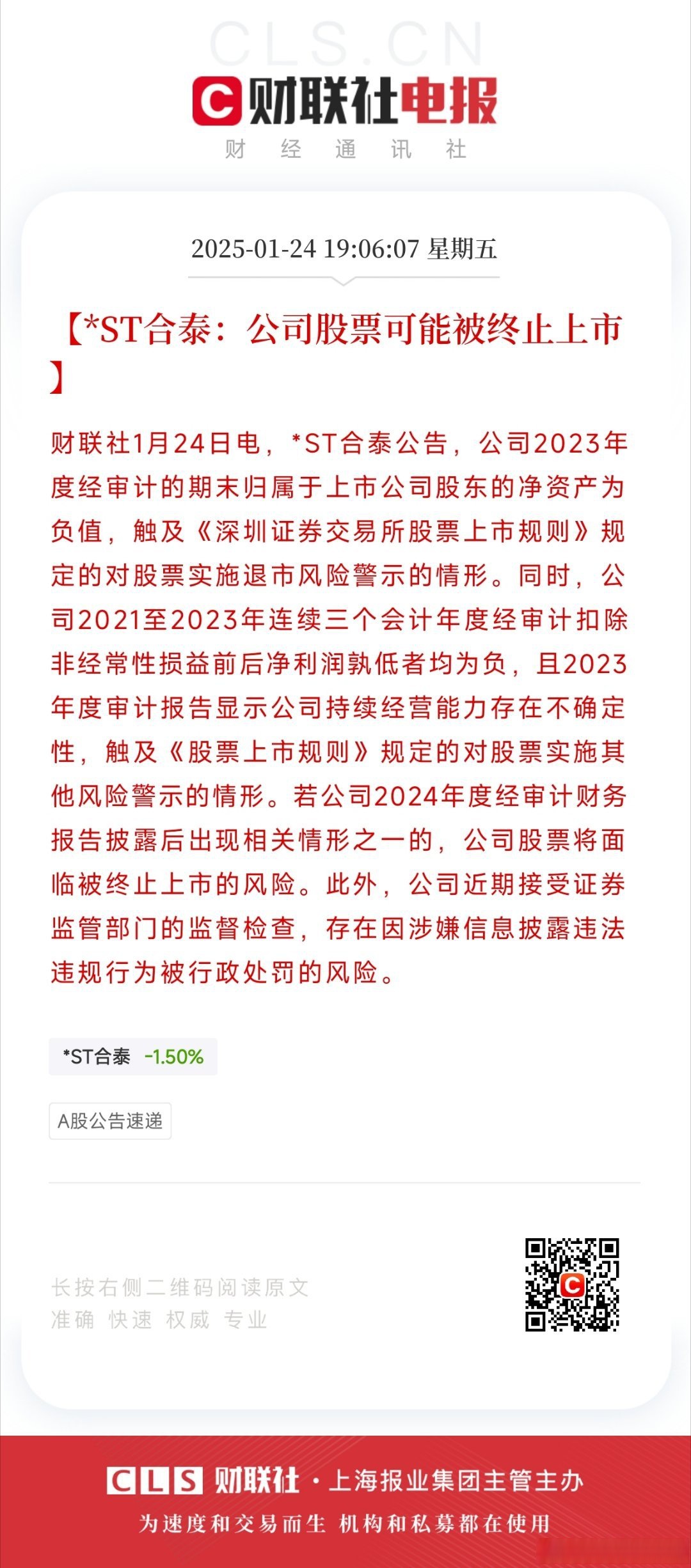 债市公告精选 | 泛海控股涉诉被判决承担近1亿元担保责任；昆明空港投资完成子公司1亿元逾期债务化解