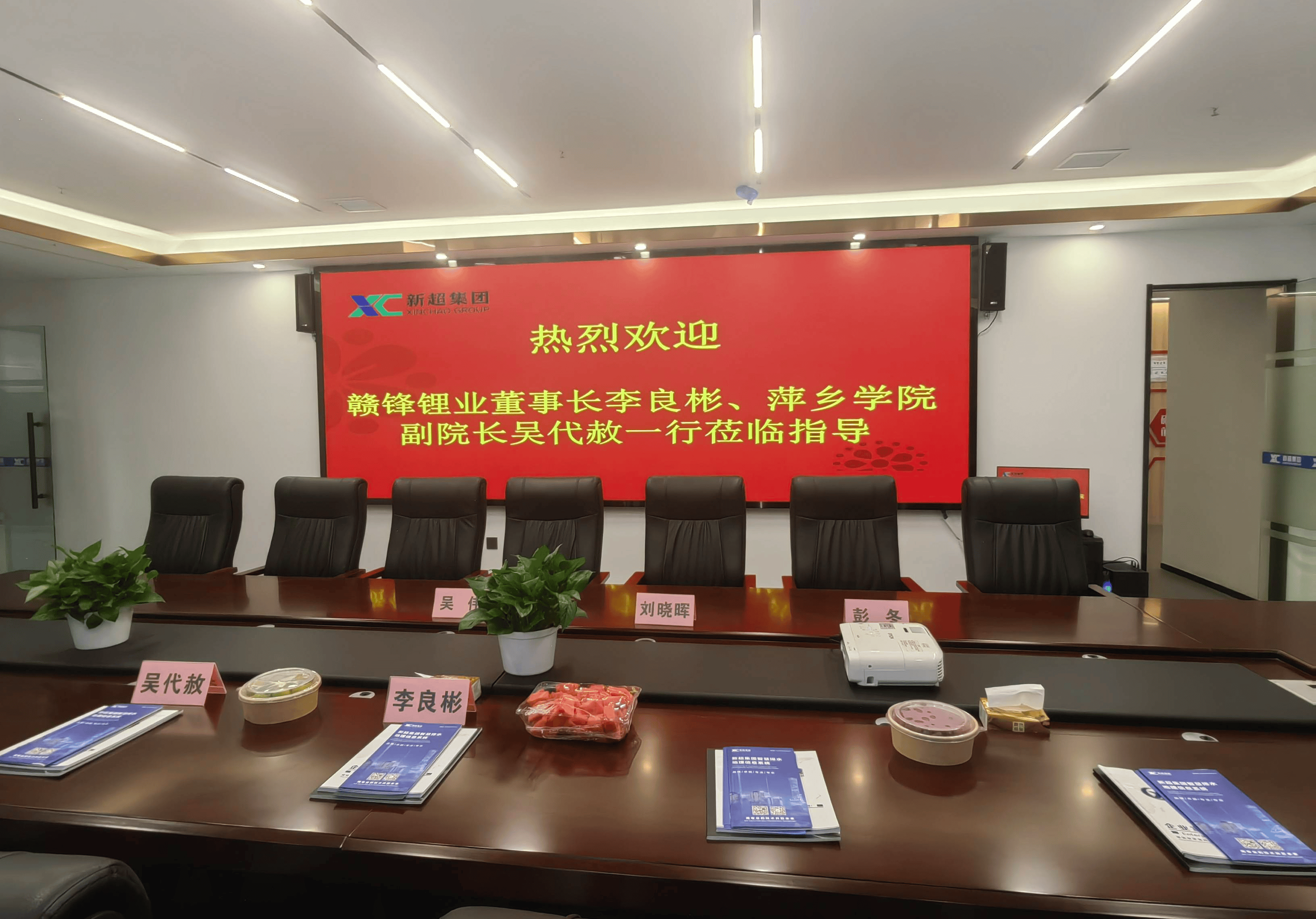 赣锋锂业等投资成立软件开发新公司