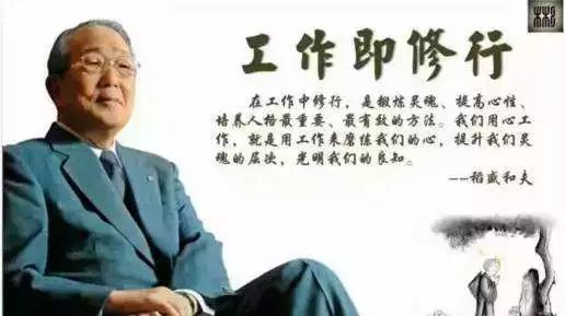 陈春花：工作是一种修行