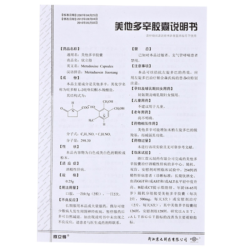 浙江震元：公司用于癌痛治疗的创新型新药尚处于探索性研究阶段