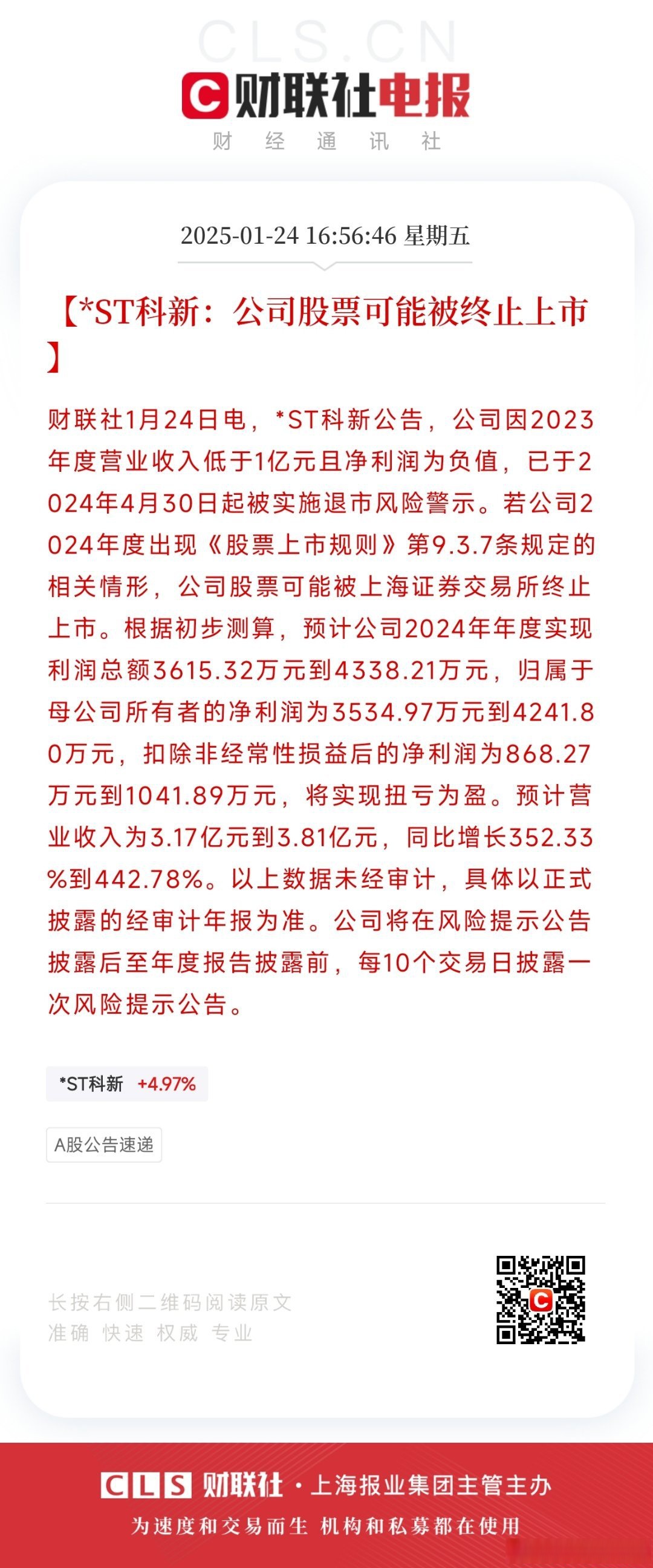 *ST阳光：公司将全力推进经营工作提升业绩