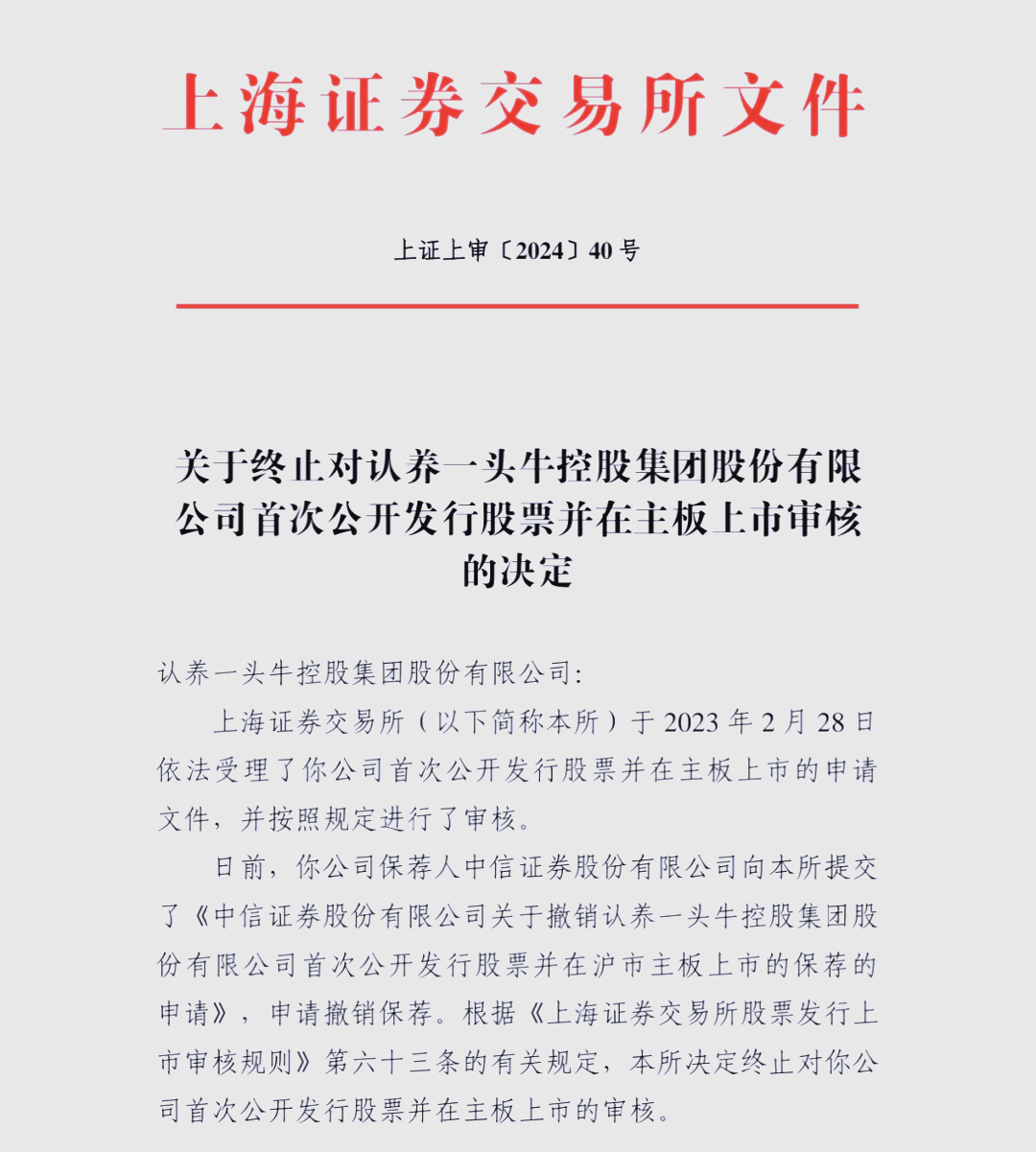 一季度日均处置94头牛，天润乳业上半年最高预亏2600万元，全年30亿目标如何逆势实现？