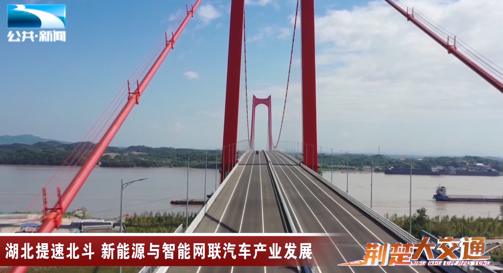 交通运输业向新提速