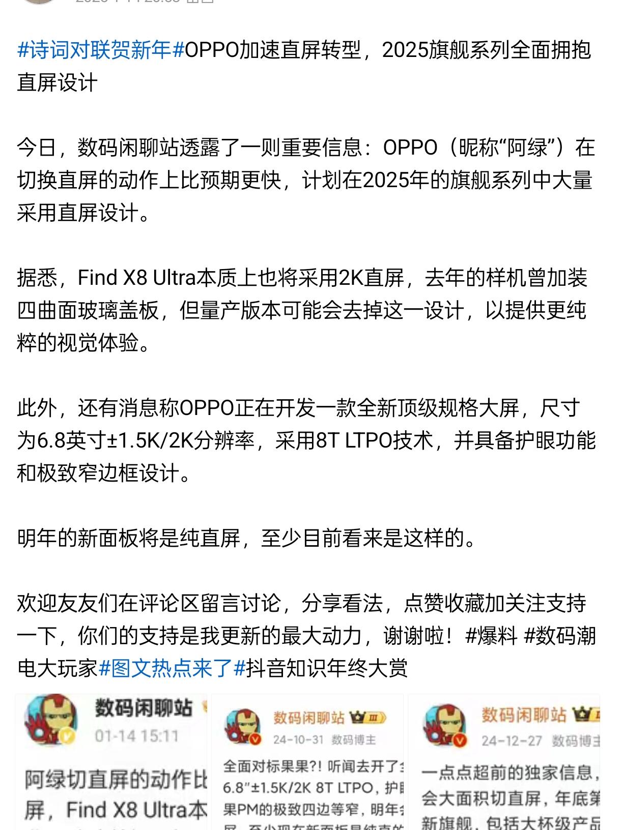 OPPO 2025 Q2出货量稳居中国市场前三
