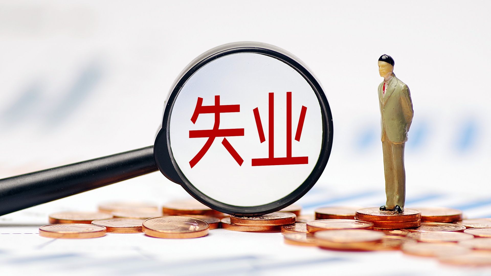 国家统计局：6月份全国城镇不包含在校生的16-24岁劳动力失业率为14.5%