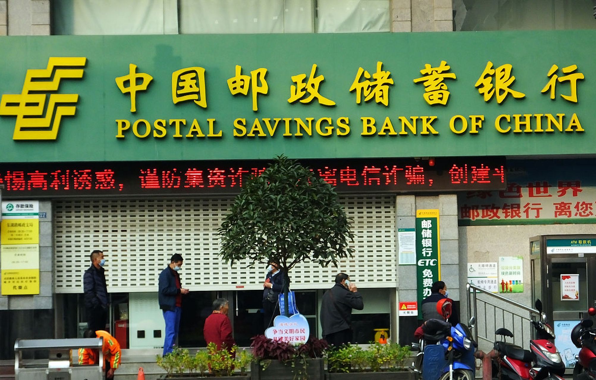 邮储银行(601658.SH)：拟100亿元设立金融资产投资公司