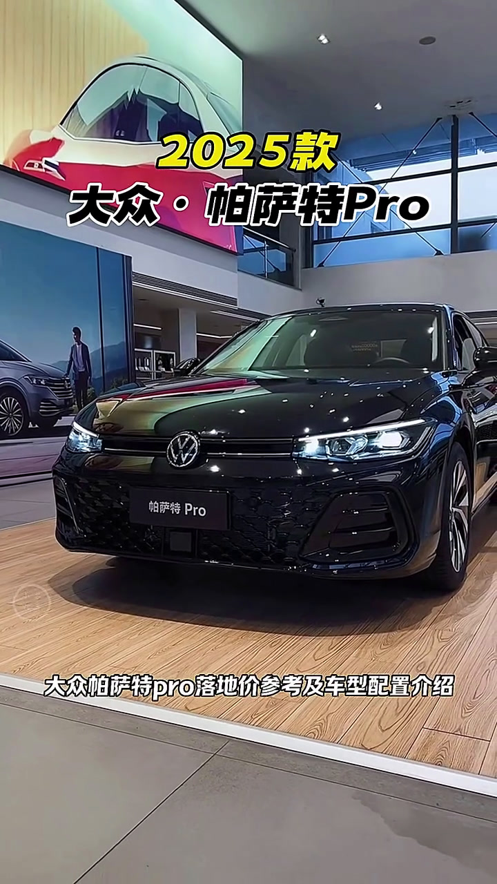 帕萨特生产工厂将关闭，大众在华驶入转型深水区