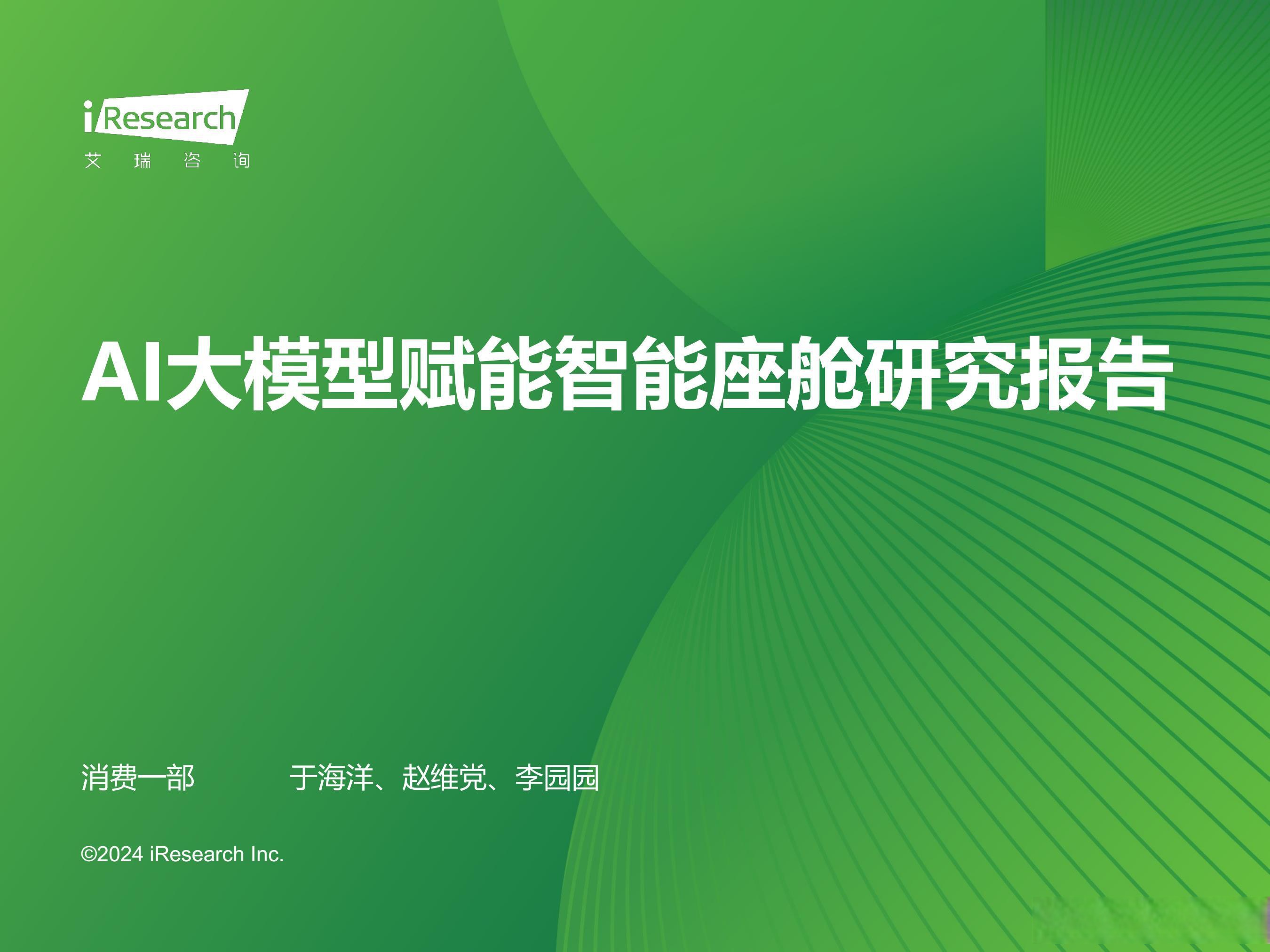 巴媒：一家中国公司推出了全球首个专用于发电的人工智能模型
