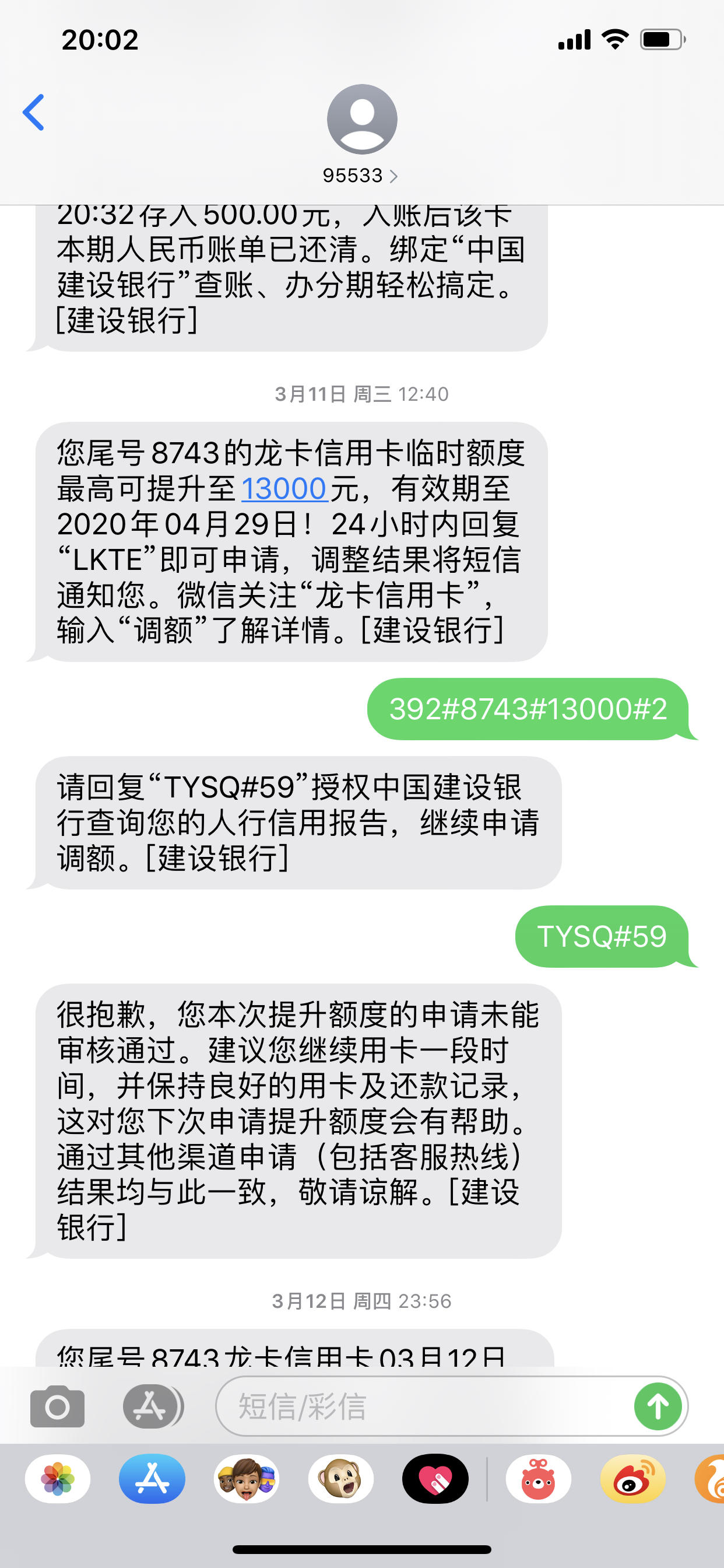 建设银行获得外观设计专利授权：“用于电子设备的领券活动图形用户界面”