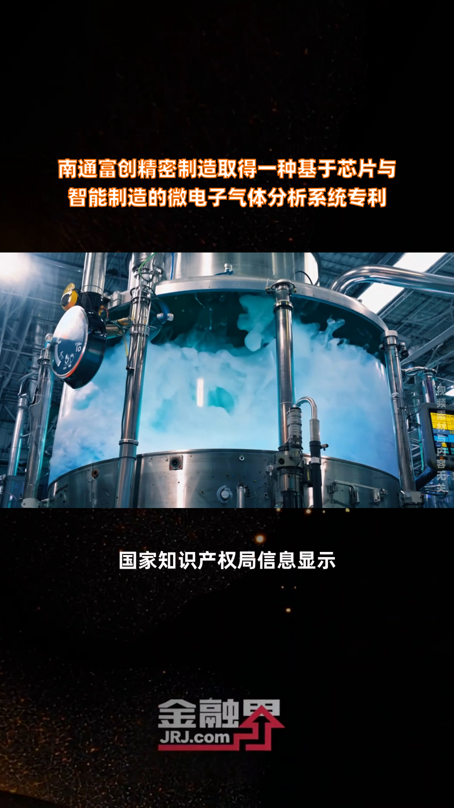 富创精密发生2笔大宗交易 合计成交2068.80万元