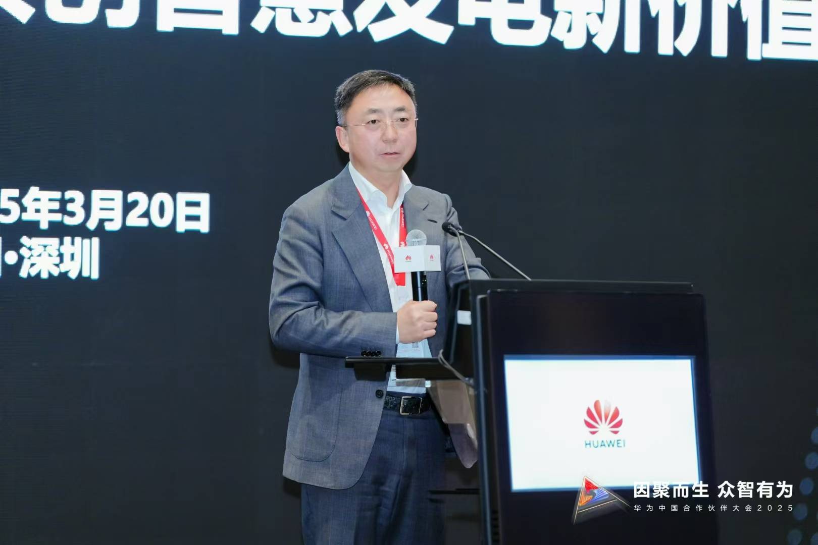 华为亮相2025中国联通合作伙伴大会 共探数智化转型新机遇​