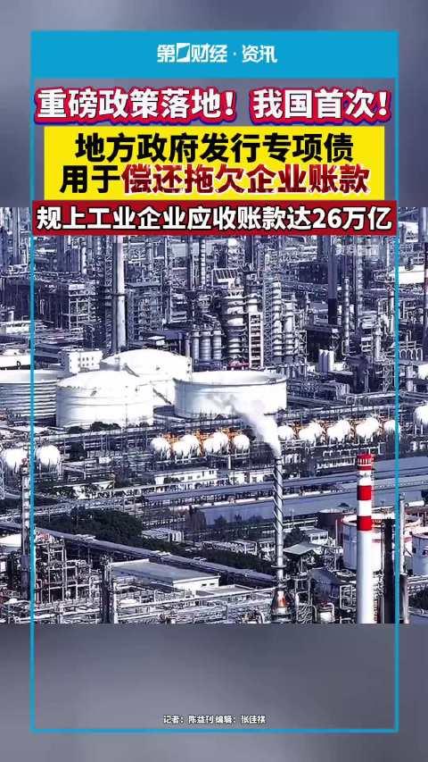 工信部：将开展专项行动解决拖欠中小企业账款问题