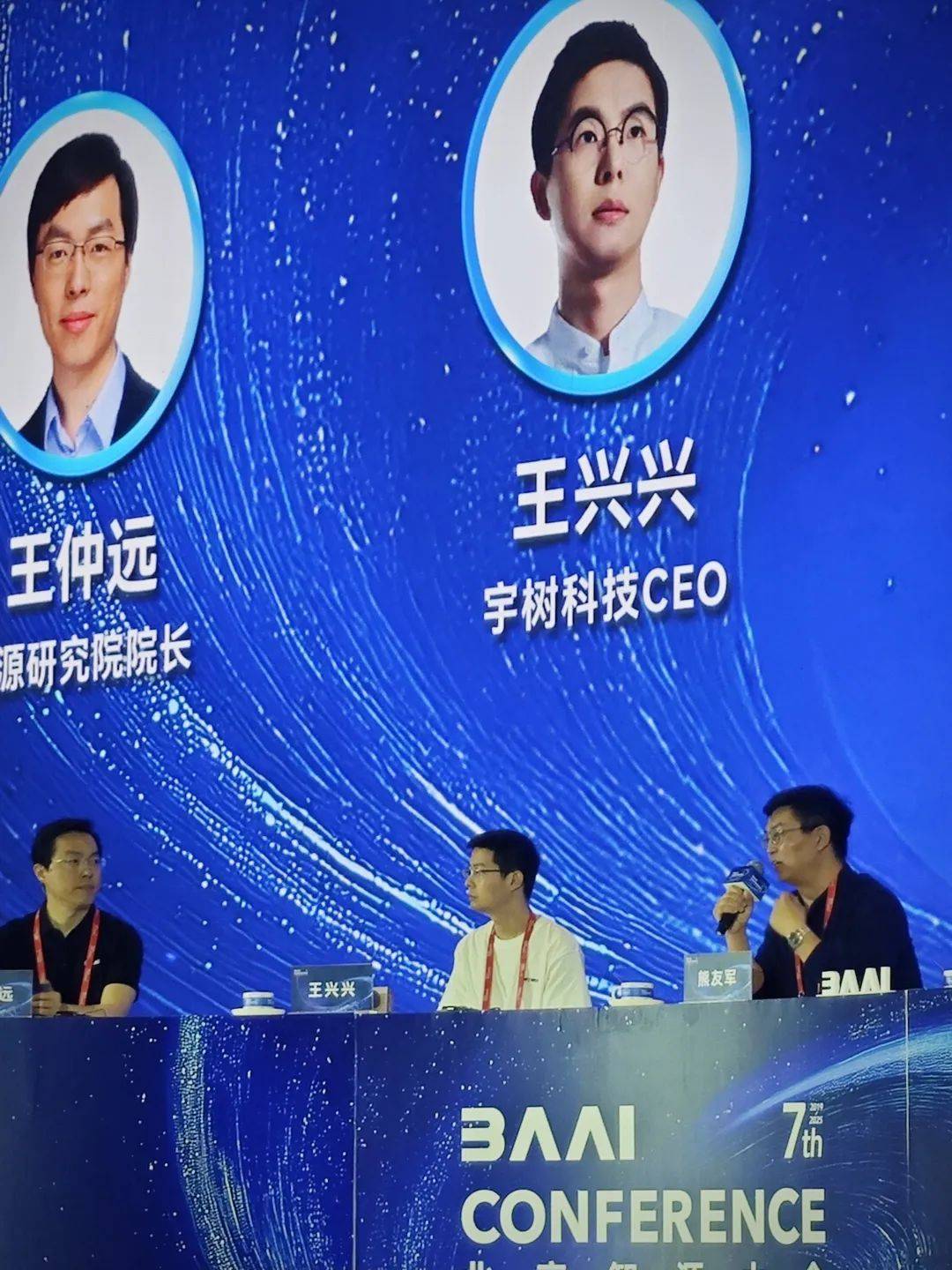 宇树科技开启上市辅导 王兴兴控制34.76%股权