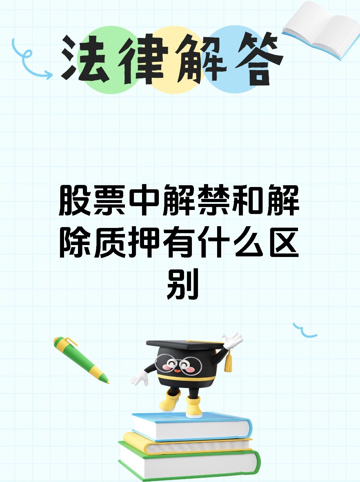 央行拟取消对债券回购的质押券进行冻结的规定
