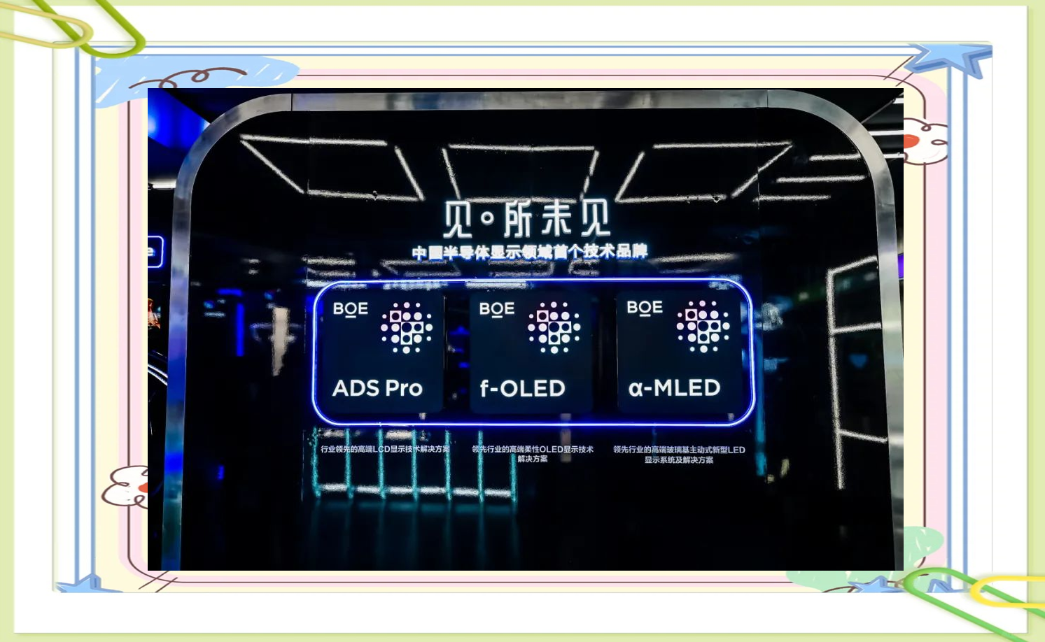 京东方Ａ获得发明专利授权：“监测投放内容的方法、装置、系统、设备及存储介质”
