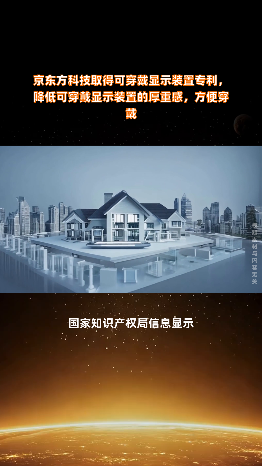 京东方Ａ获得发明专利授权：“监测投放内容的方法、装置、系统、设备及存储介质”