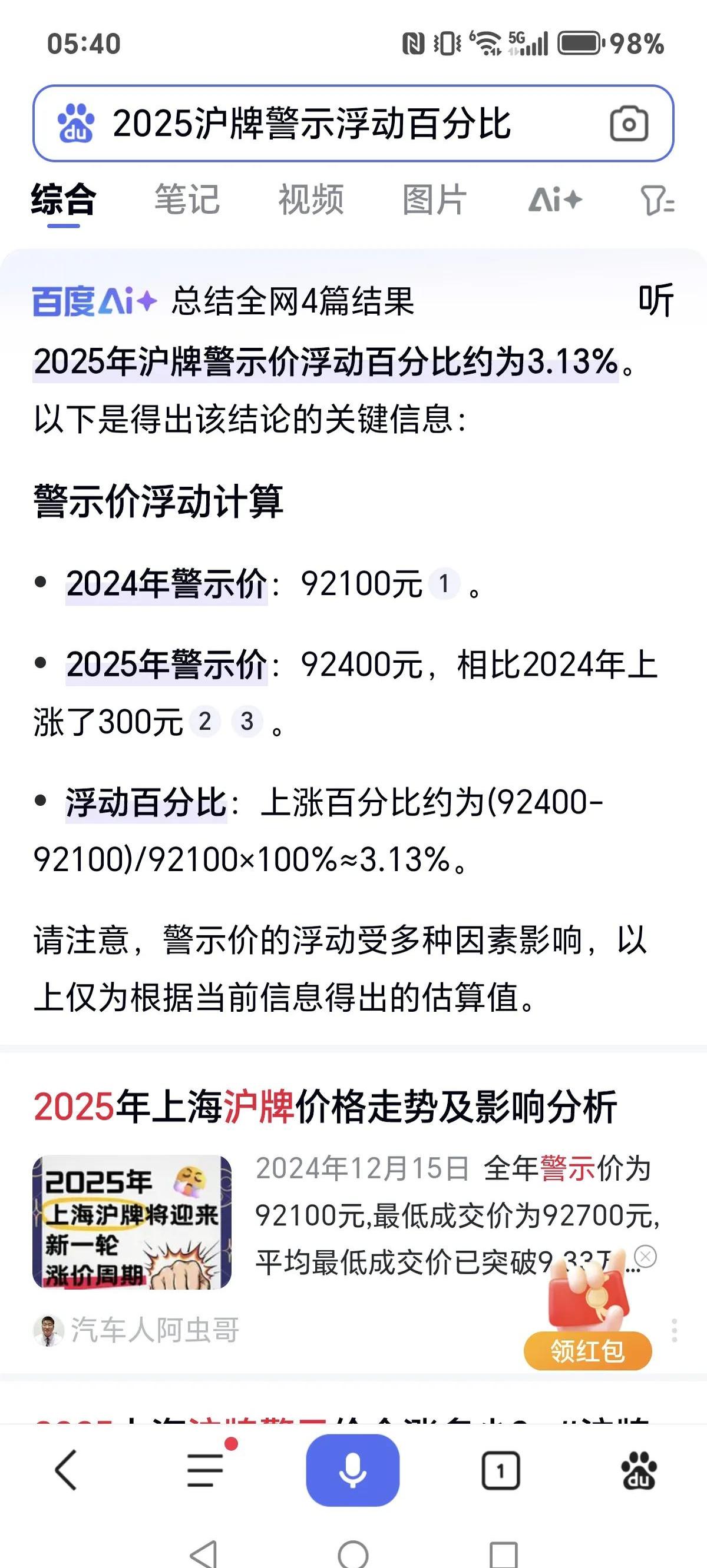 7月18日上海出口集装箱综合运价指数为1646.90点，较上期下跌5.0%