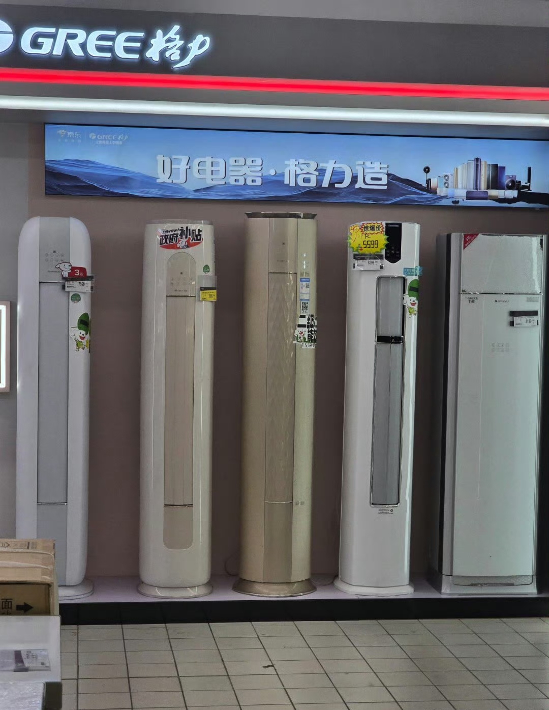 格力电器获得发明专利授权：“空间利用率高的置物盒及冰箱”