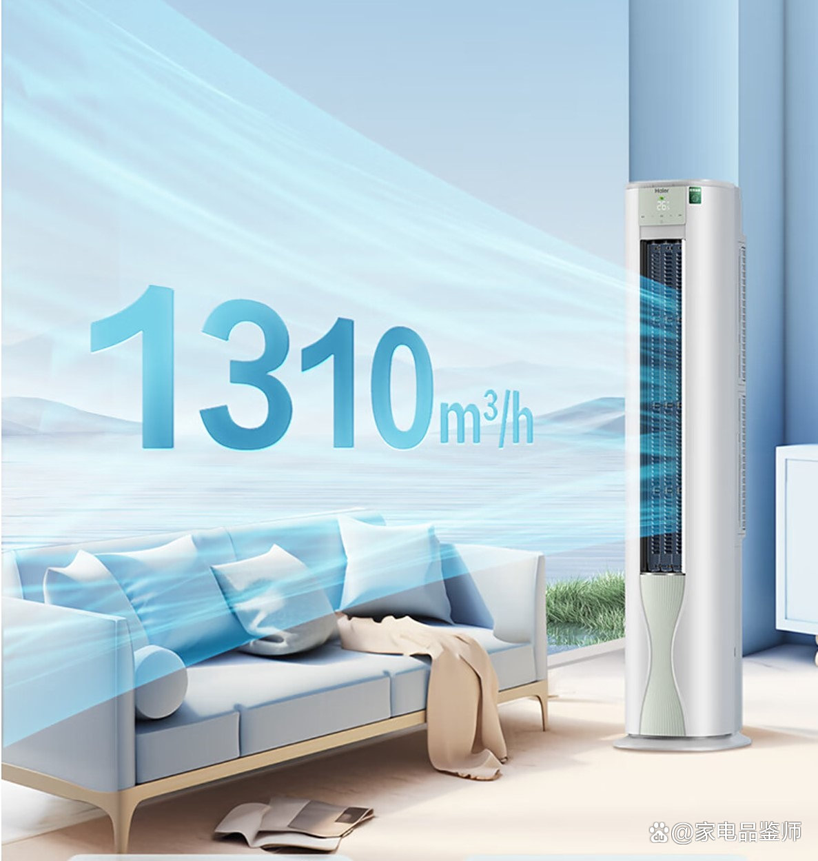 海尔智家获得发明专利授权：“柜式空调室内机和柜式空调”