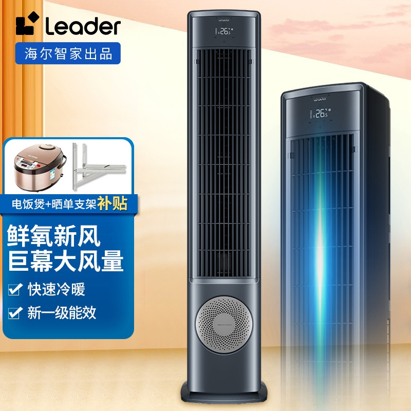 海尔智家获得发明专利授权：“柜式空调室内机和柜式空调”