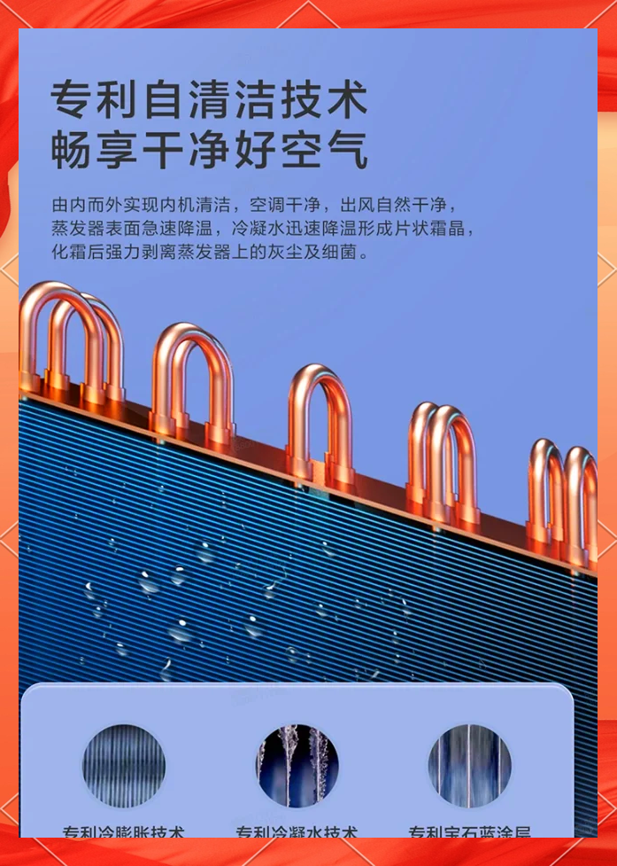 海尔智家获得发明专利授权：“柜式空调室内机和柜式空调”