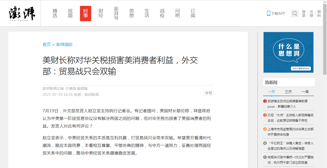 金属锌概念涨1.84%，主力资金净流入16股