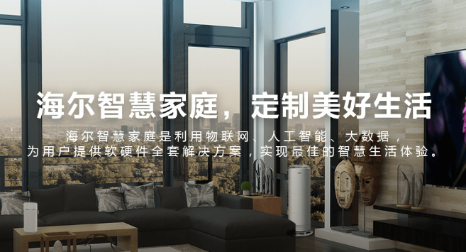 海尔智家获得发明专利授权：“对喷件、水净化模块及空调”