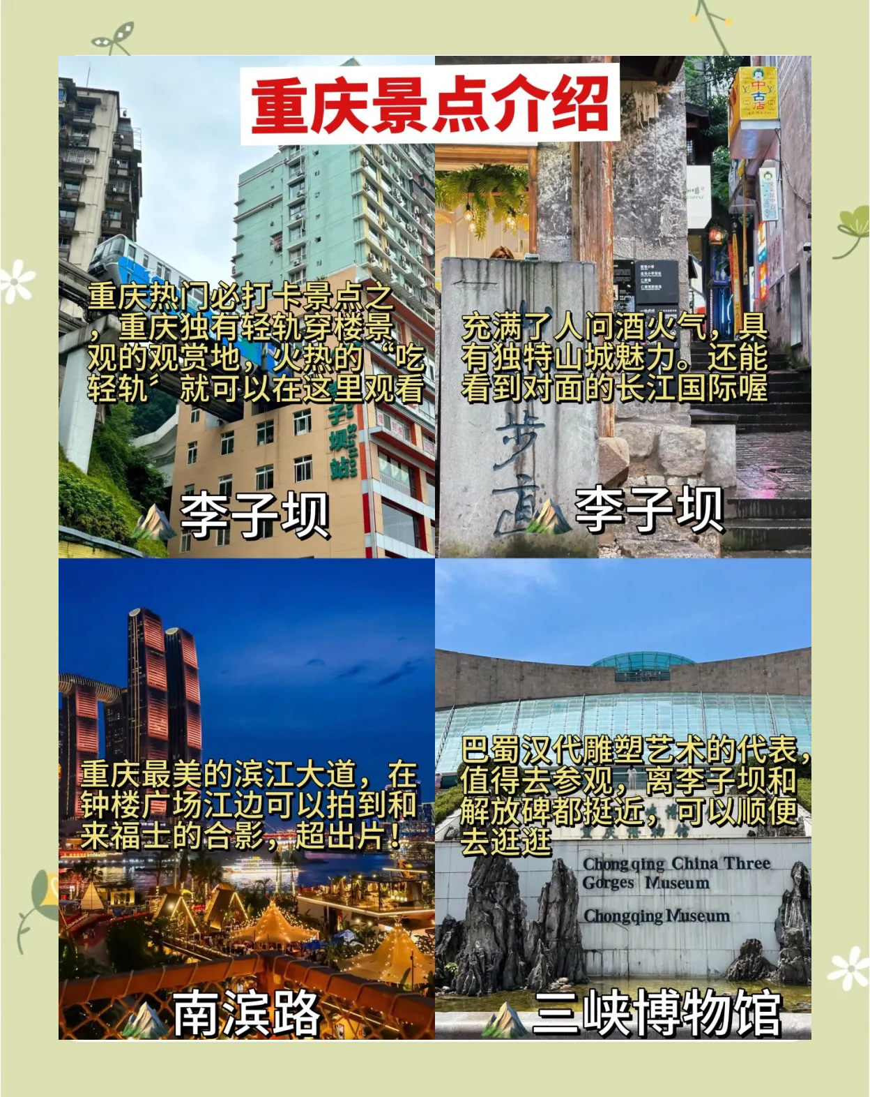 重庆：推动离境退税地域和规模双扩围 三年内全市离境退税商店达到200家