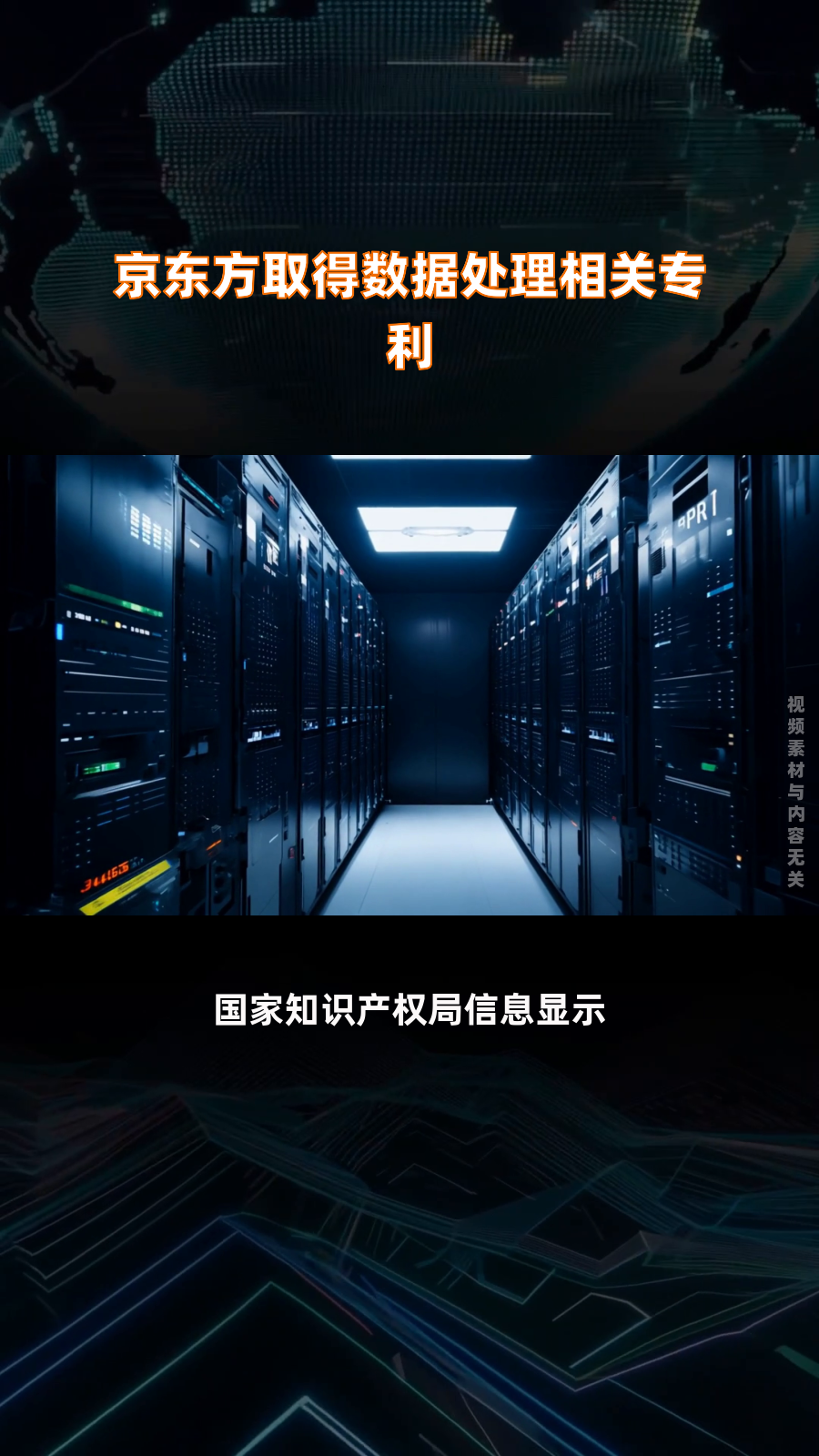 京东方Ａ获得发明专利授权：“显示装置的显示面板和显示装置”