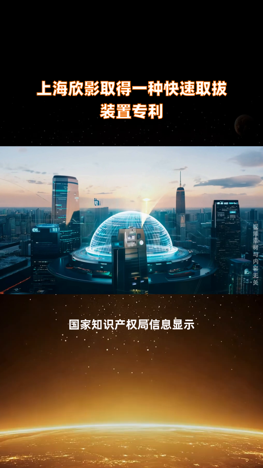 联影医疗获得发明专利授权：“医学影像系统的校正方法、装置和存储介质”