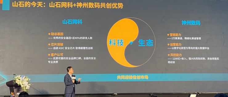 山石网科获得发明专利授权：“数据包的处理方法及装置、存储介质和处理器”