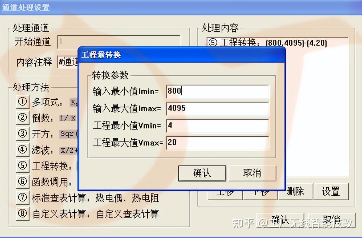 国电南瑞获得发明专利授权：“一种模拟量通道系数动态调整方法、系统、介质及设备”