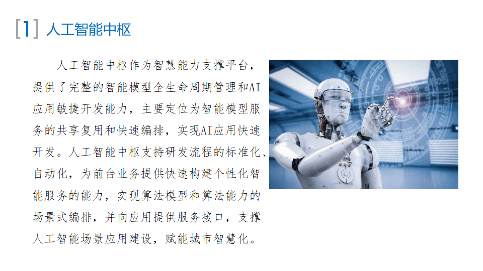 共建医疗MCP服务体系 中国联通将推动医疗人工智能应用规模化落地