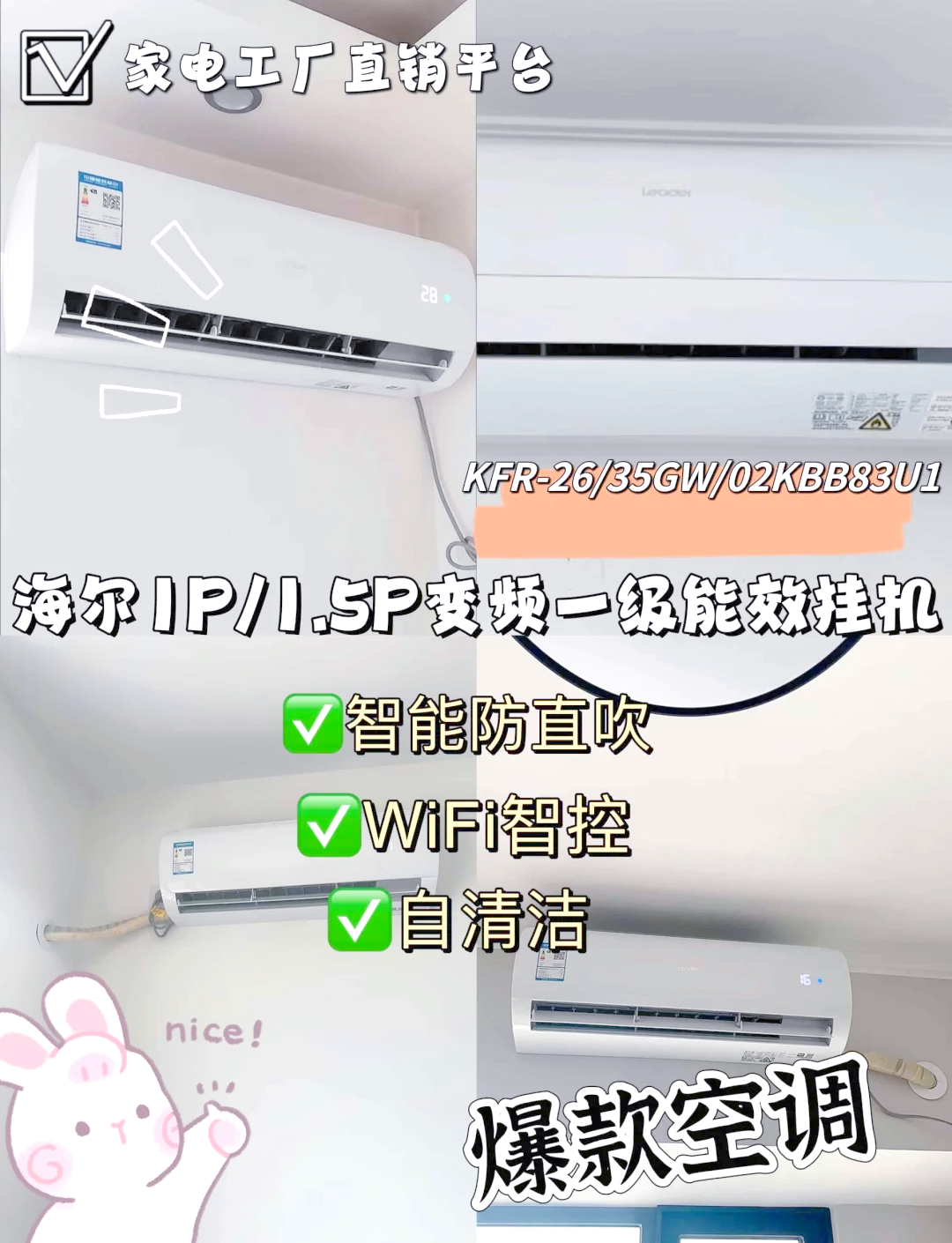 海尔智家获得发明专利授权：“空调灯光控制方法、装置、空调及电子设备”