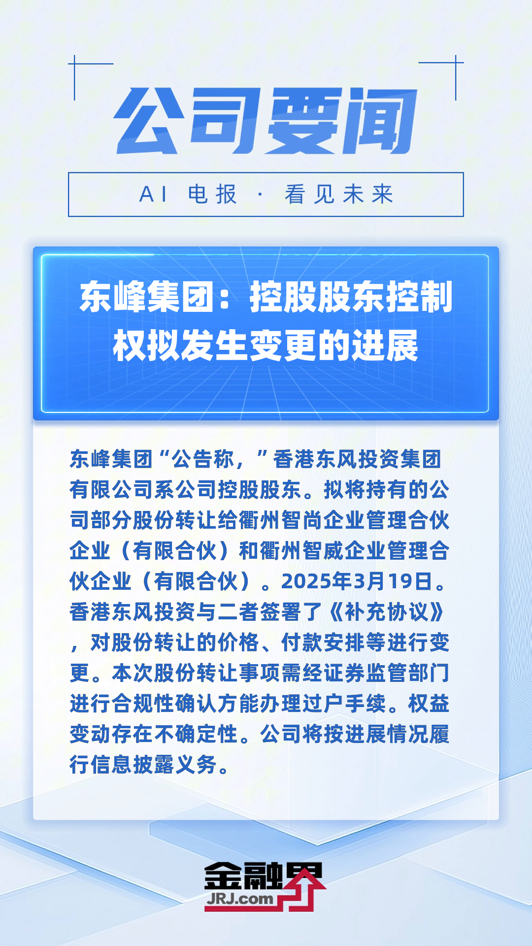 康华生物:控股股东拟变更为万可欣生物 股票将复牌