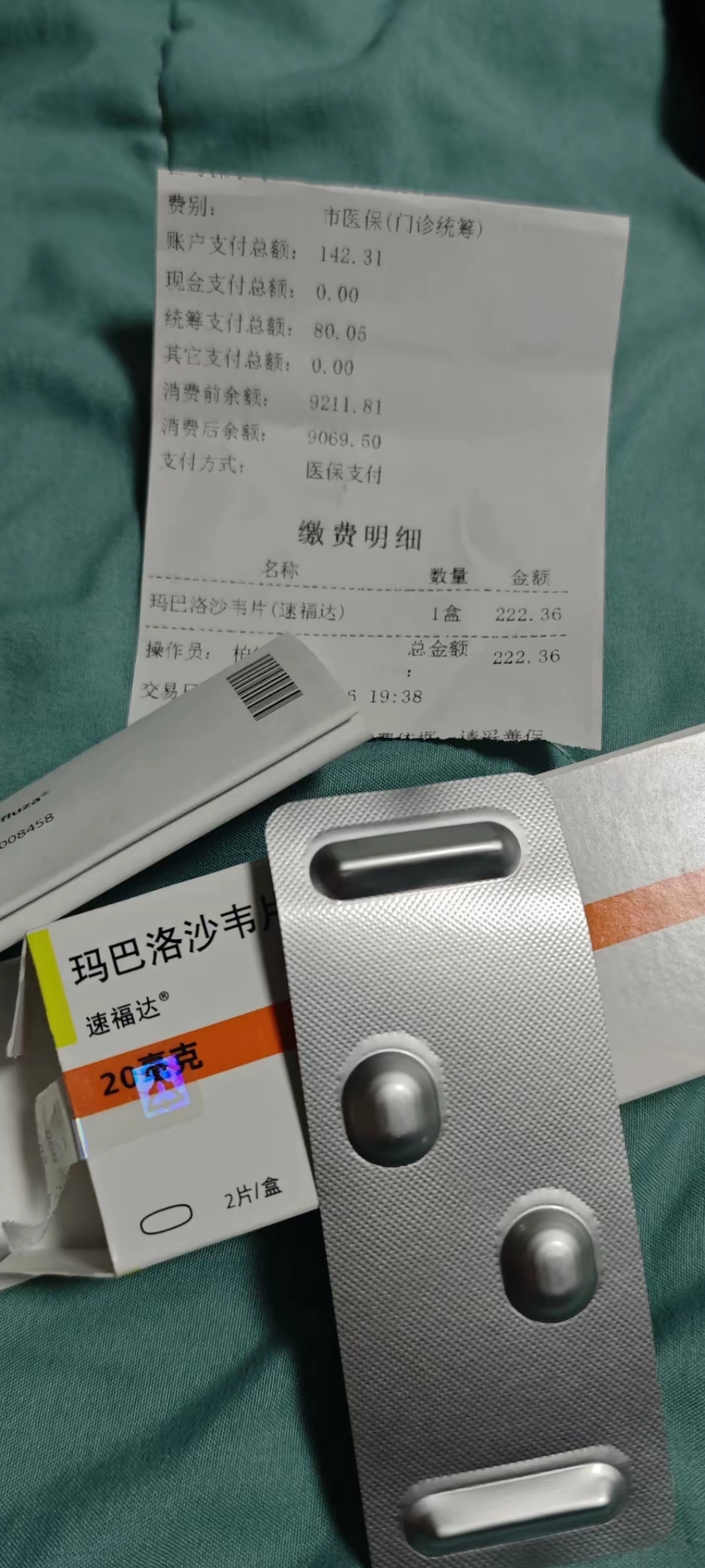 济川药业：合作产品玛硒洛沙韦片获药品注册证书