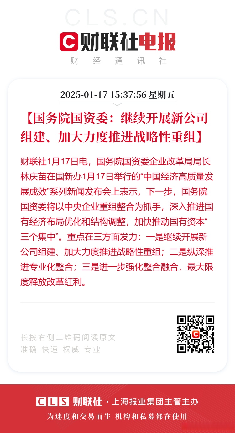 中央企业，增加值5.2万亿！国务院国资委最新公布