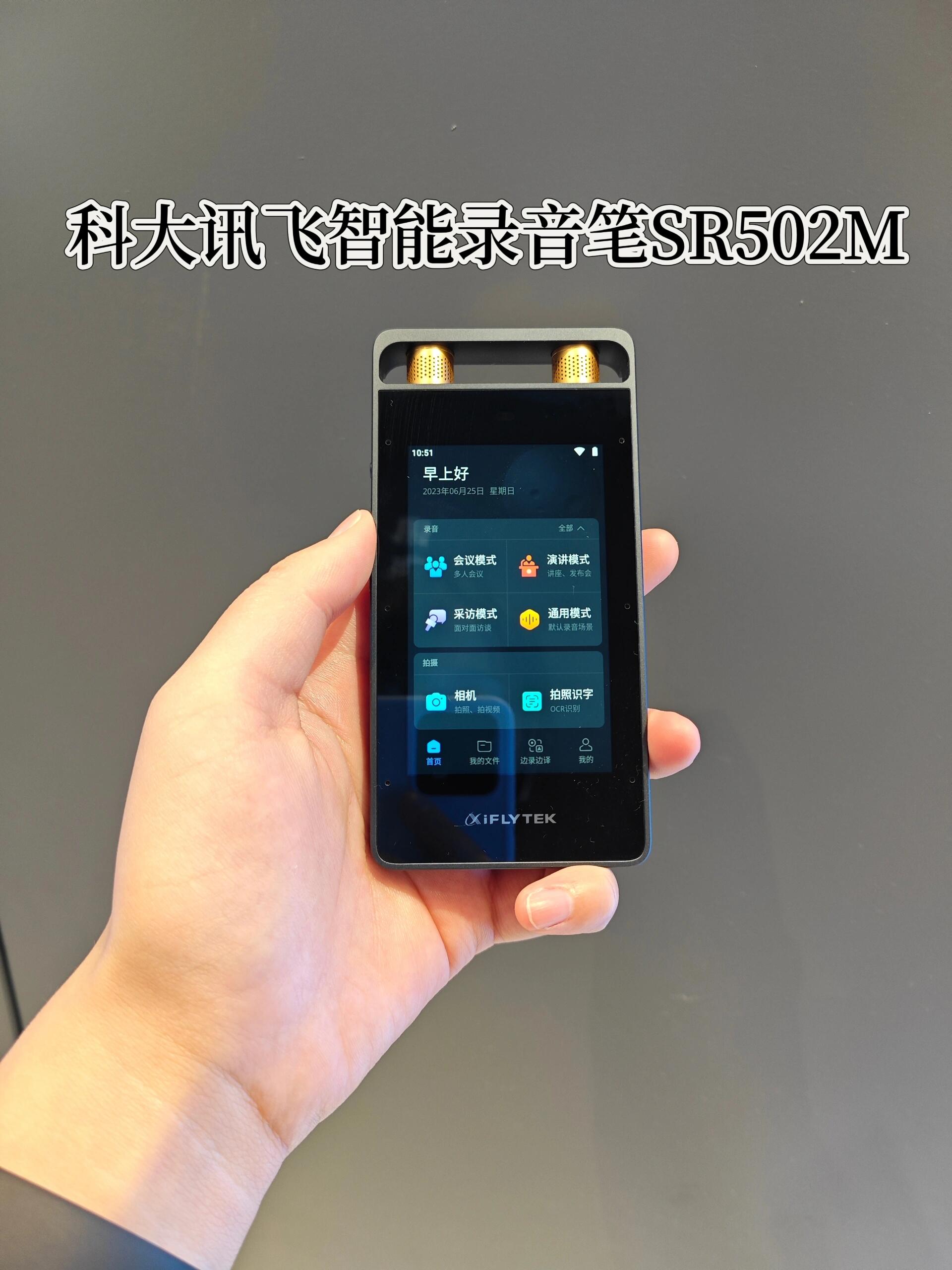 科大讯飞获得发明专利授权：“一种语音合成方法、装置、设备和存储介质”