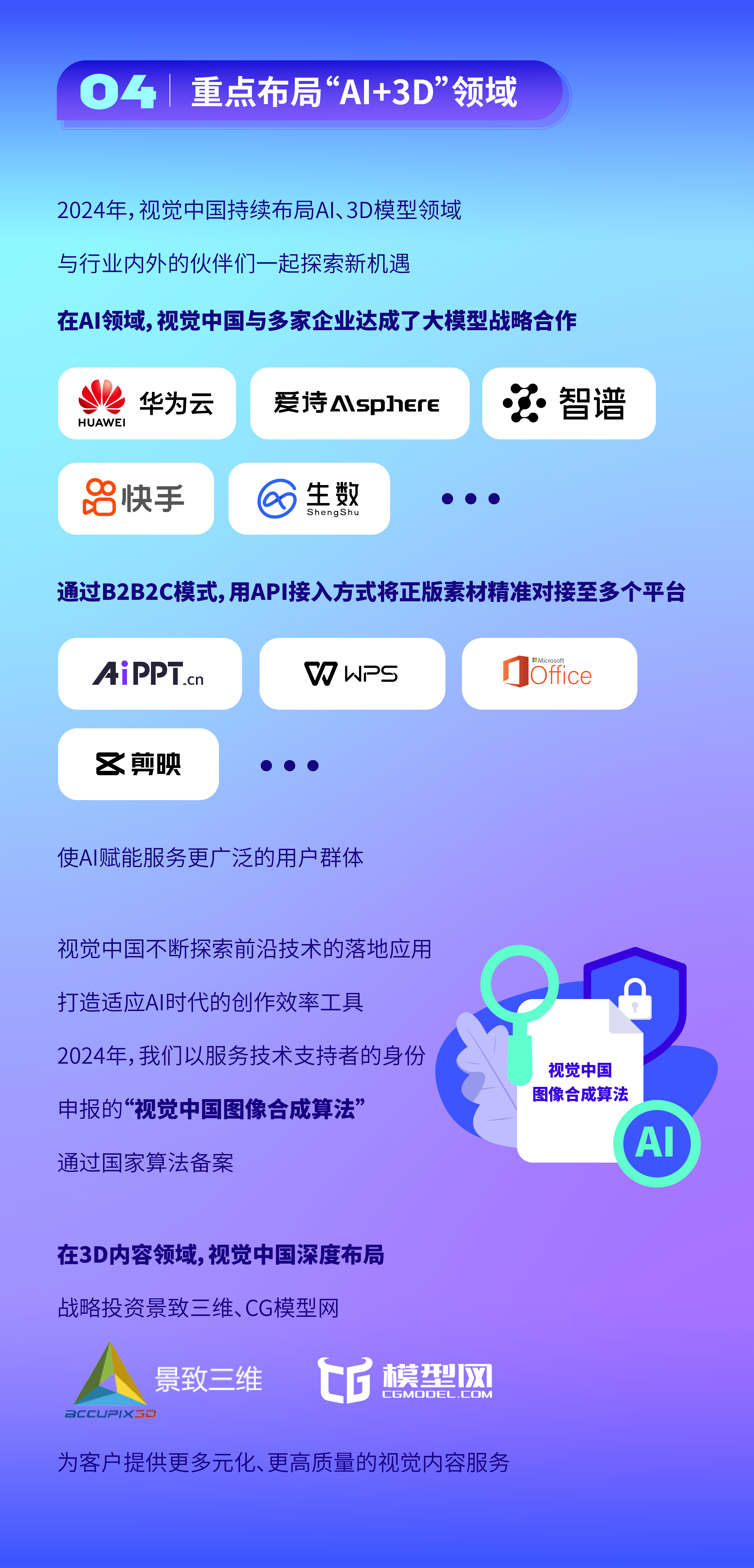 2025Q2 文娱市场：在变革浪潮中寻找新航向