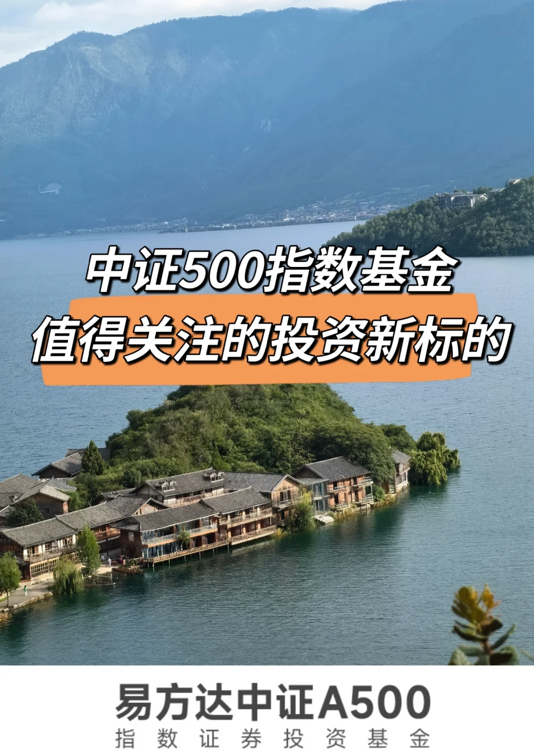 A500指数基金出现净赎回 基金公司持续布局增量产品