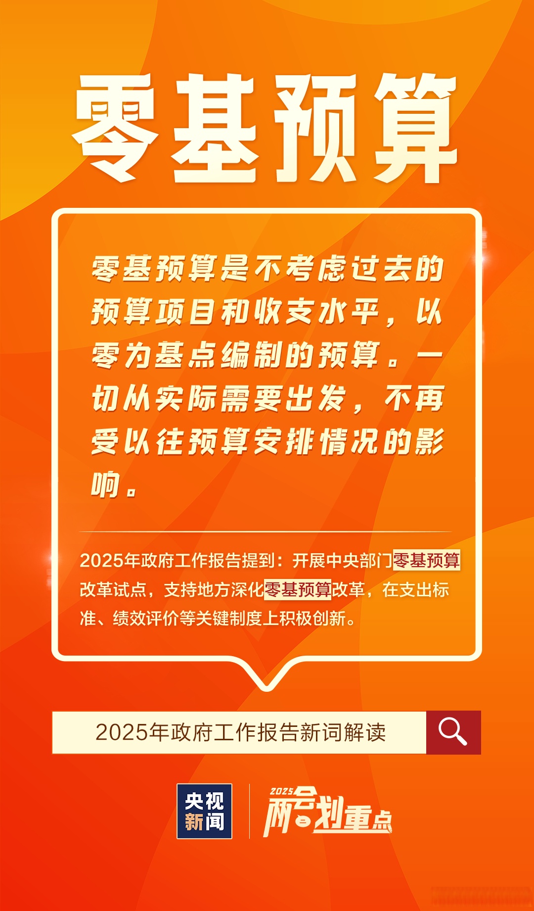 A股，迎来突破性制度！“长钱长投”背后，有何深意？