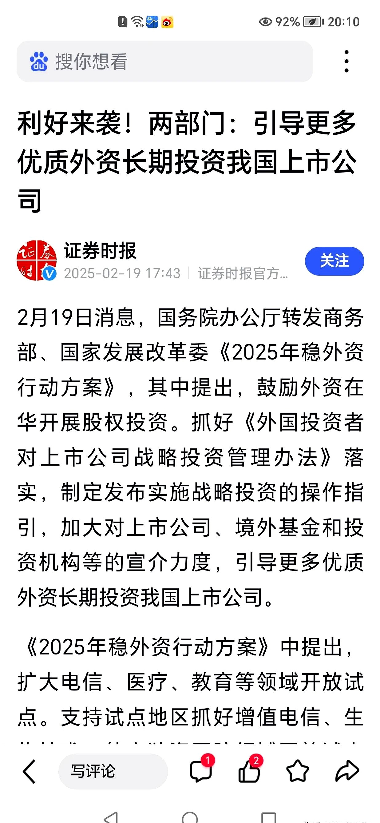 A股，迎来突破性制度！“长钱长投”背后，有何深意？