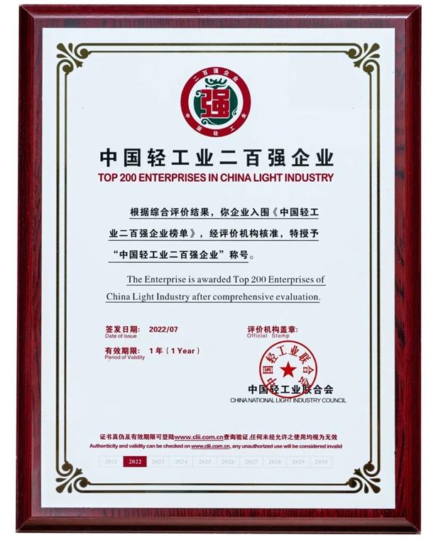 轻工业活力充沛展新质