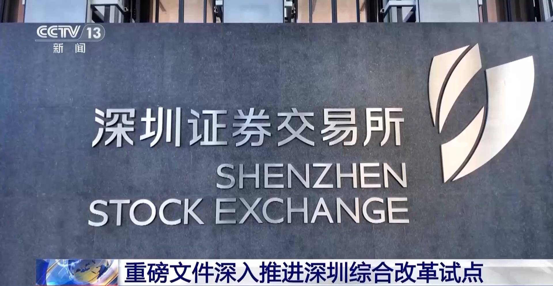 境外投资者 走进深市大湾区上市公司