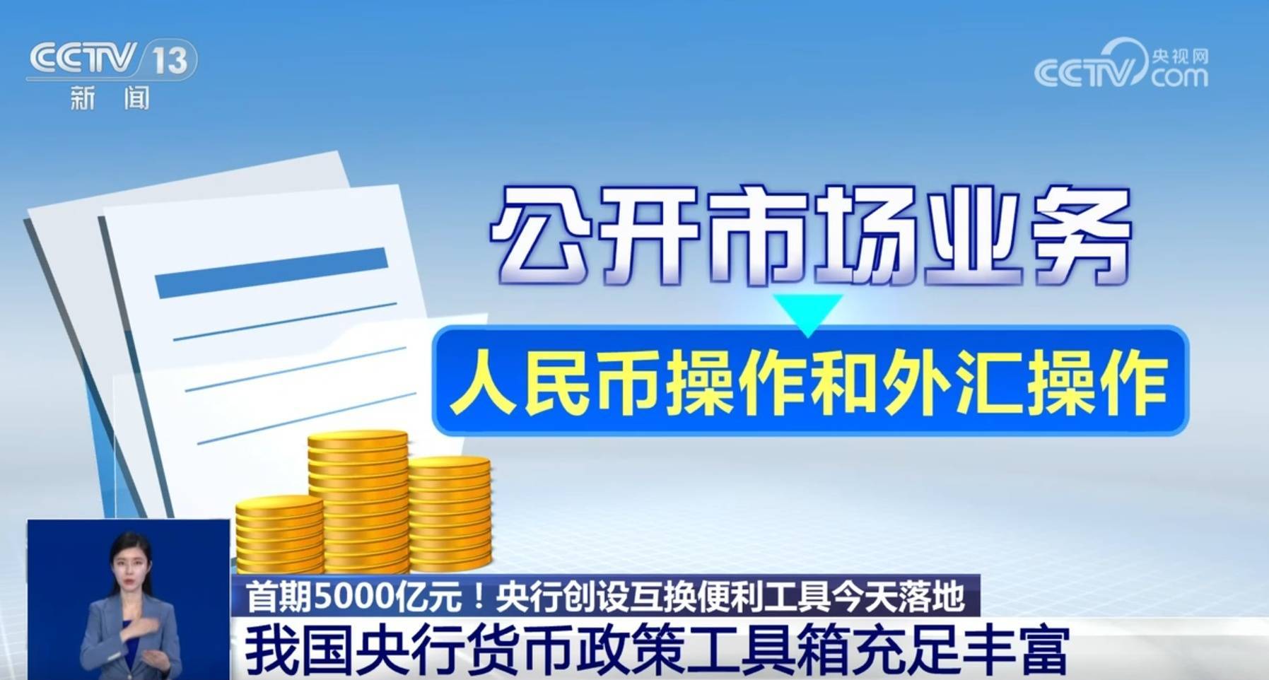 【债市观察】央行呵护流动性有加 资金平稳债市窄幅震荡