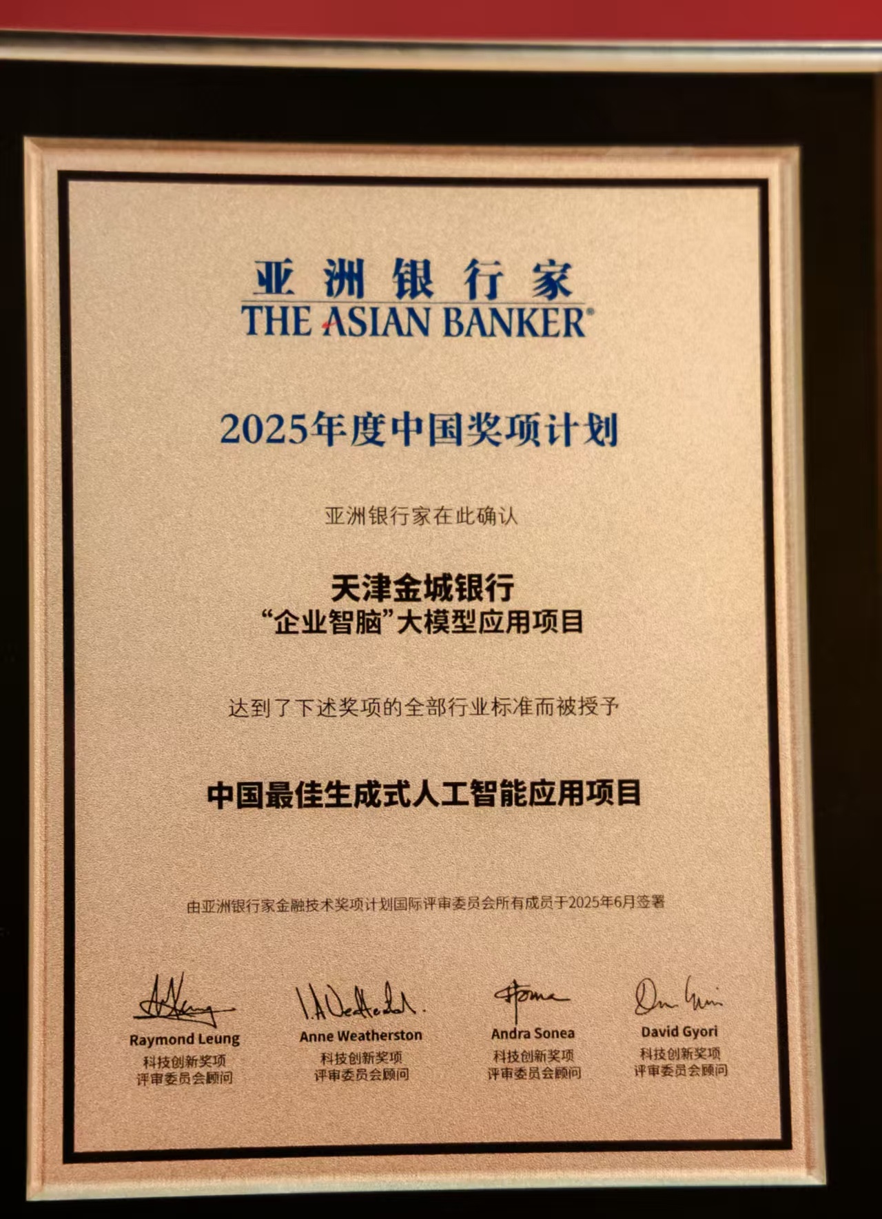 中国证券投资基金业协会、北京基金小镇举办“人工智能在金融行业应用”高级培训班