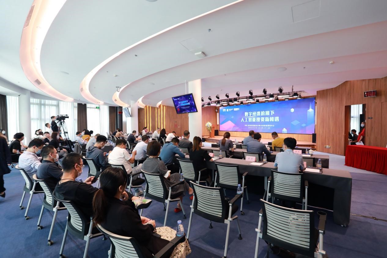 中国证券投资基金业协会、北京基金小镇举办“人工智能在金融行业应用”高级培训班